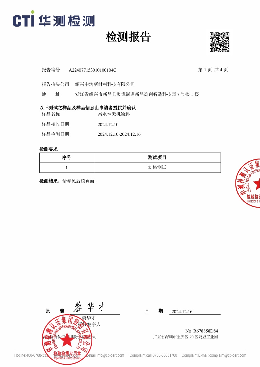 Coating adhesion report by CTI