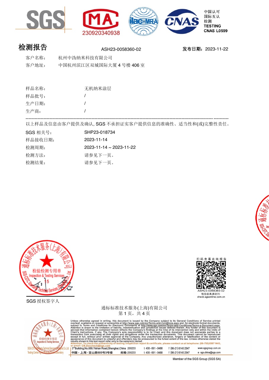 Antibacterial test report by SGS